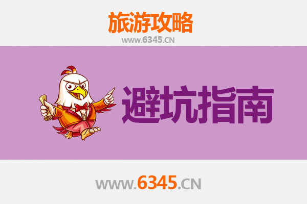 阿坝旅游全攻略：资深博主亲授几大忠告与须知