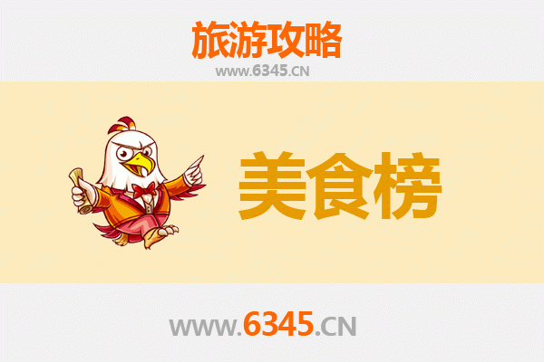 阿坝马尔康美食排行榜前十名：高原藏乡的味蕾盛宴