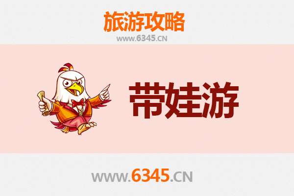 阿坝亲子游攻略：带孩子必去的五大宝藏地