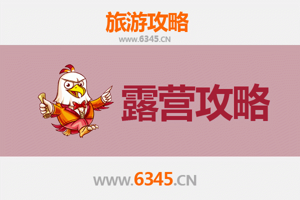 阿坝九寨沟周边露营胜地全攻略：秘境星空与自然野趣的完美融合