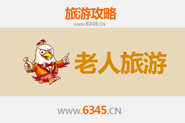 阿坝松潘银发之旅：慢游高原古城，乐享适老风光